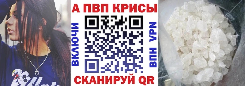 Alpha PVP Crystall  ОМГ ОМГ tor  Кыштым 