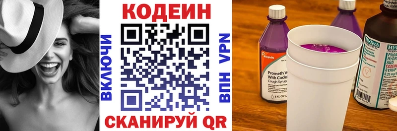 наркошоп  Кыштым  Кодеиновый сироп Lean напиток Lean (лин) 