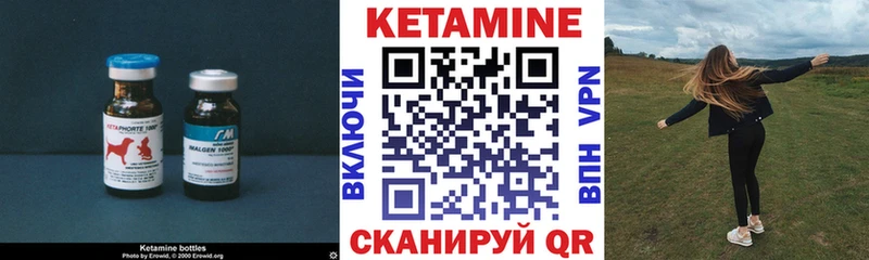 Кетамин ketamine  купить закладку  hydra как зайти  Кыштым 