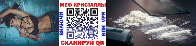 Меф  Кыштым