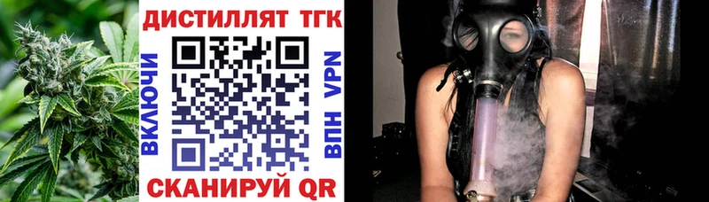 что такое наркотик  Кыштым  Дистиллят ТГК концентрат 